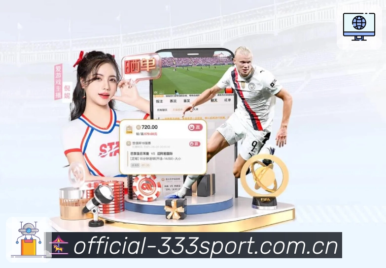 333体育APP 封面图